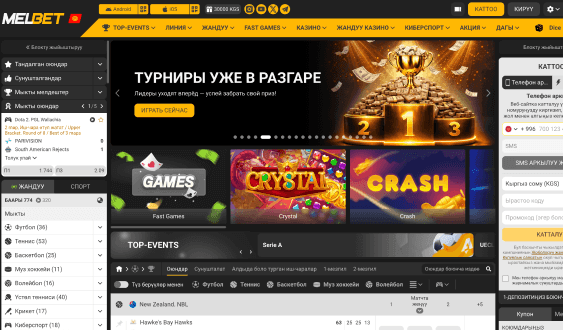 Melbet сайтын ачуу Melbet сайтын ачуу