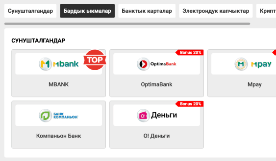 Депозит салуу Melbet Депозит салуу