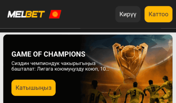 Колдонмону иштетүү
