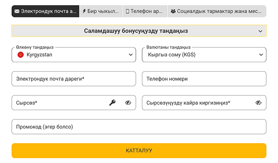 Каттоону аткаруу Melbet Каттоону аткаруу