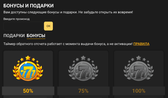 Бонусы на сайте Melbet