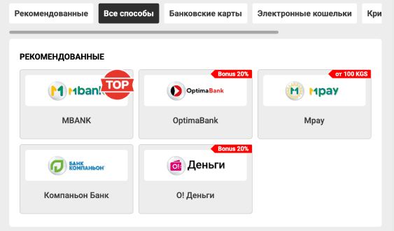 Пополнение счета в Melbet