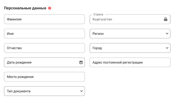 Верифицировать аккаунт