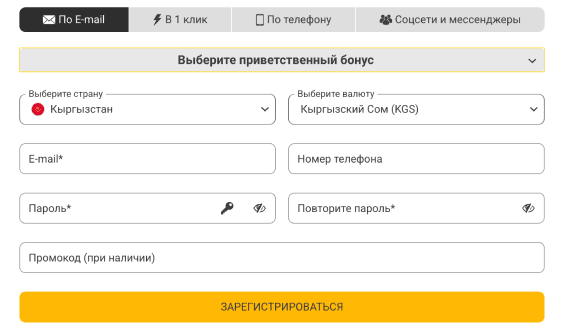 Регистрация аккаунта Melbet