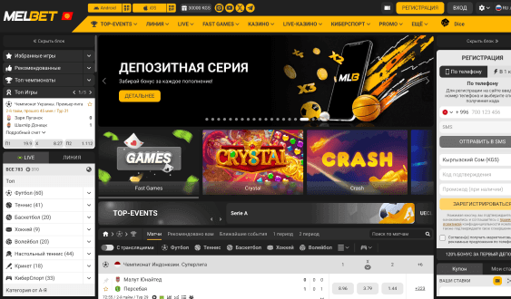 Официальный сайт Melbet