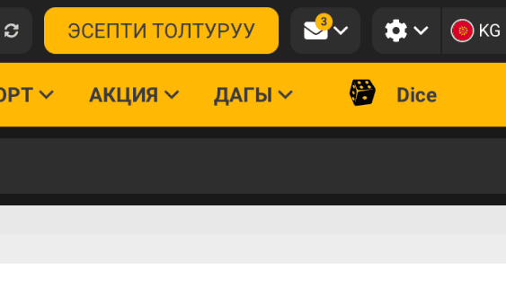 Депозит баскычын басуу Melbet Депозит баскычын басуу