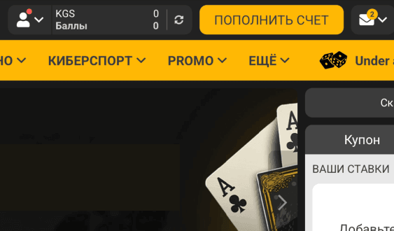 Кнопка пополнения счета в Melbet