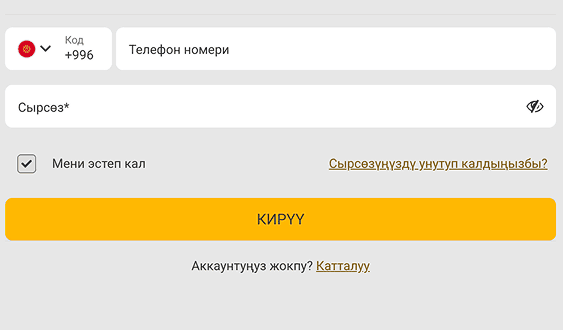 Кирүү баскычын басуу Melbet Кирүү баскычын басуу