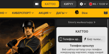 Melbet каттоо формасы