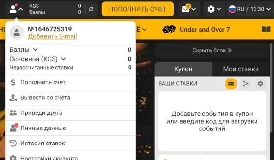 Выполнить вход в аккаунт