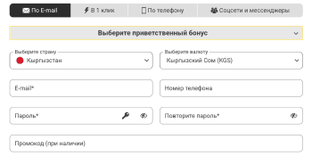 Регистрационная форма Melbet Регистрационная форма Melbet